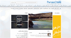 Desktop Screenshot of persiacities.com