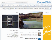 Tablet Screenshot of persiacities.com